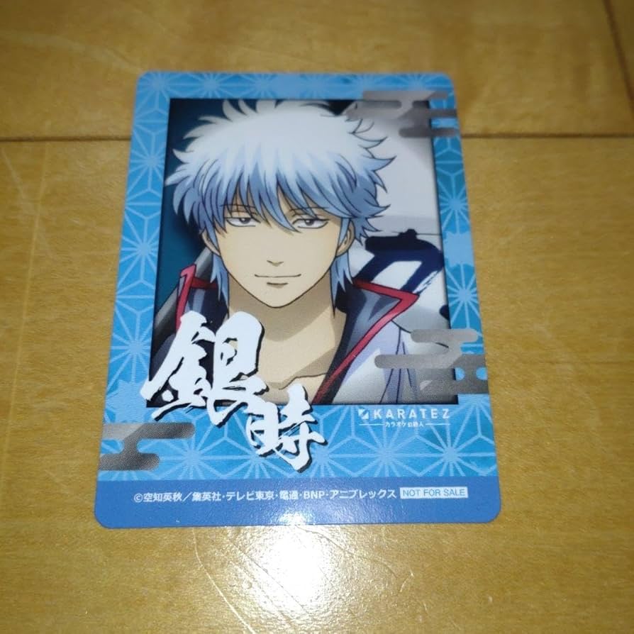 Amazon.co.jp: 銀魂 カラオケの鉄人 カラ鉄 チェキ風カード 銀時